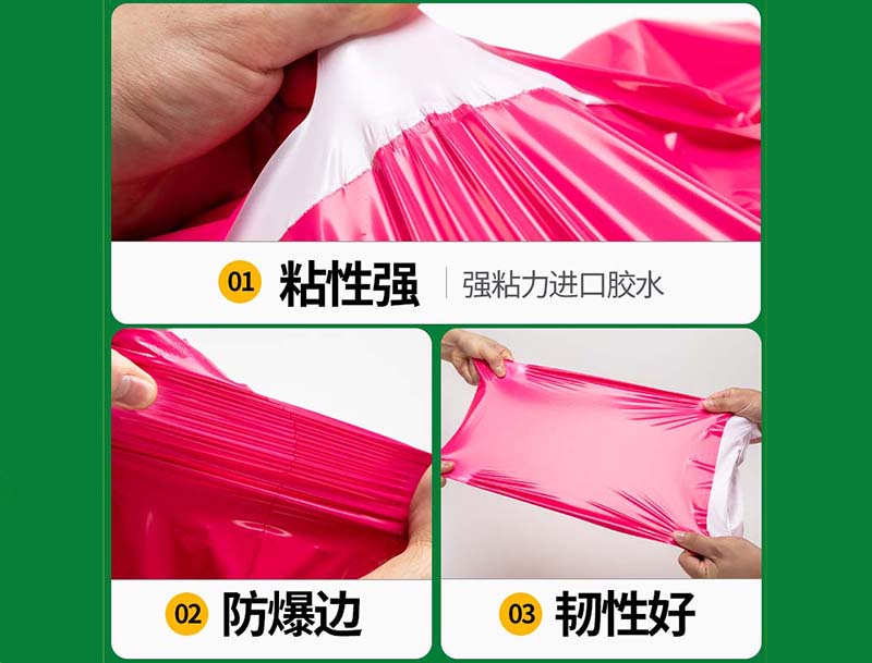 乐至玫红色快递袋-04