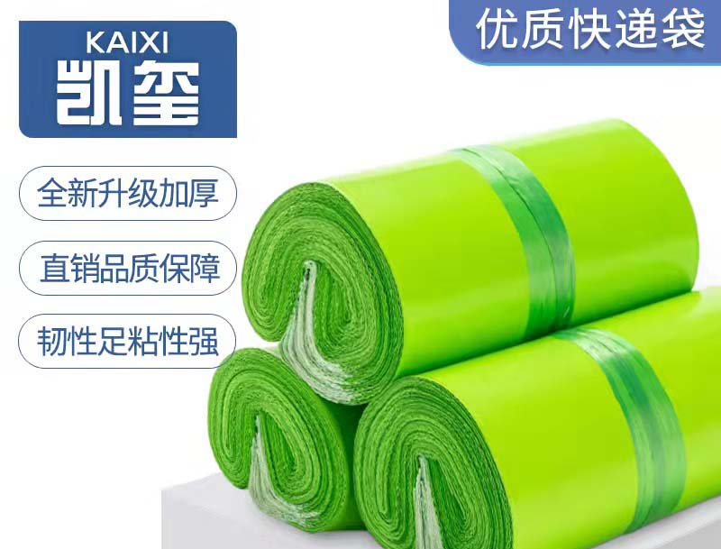 乐至果绿色快递袋批发