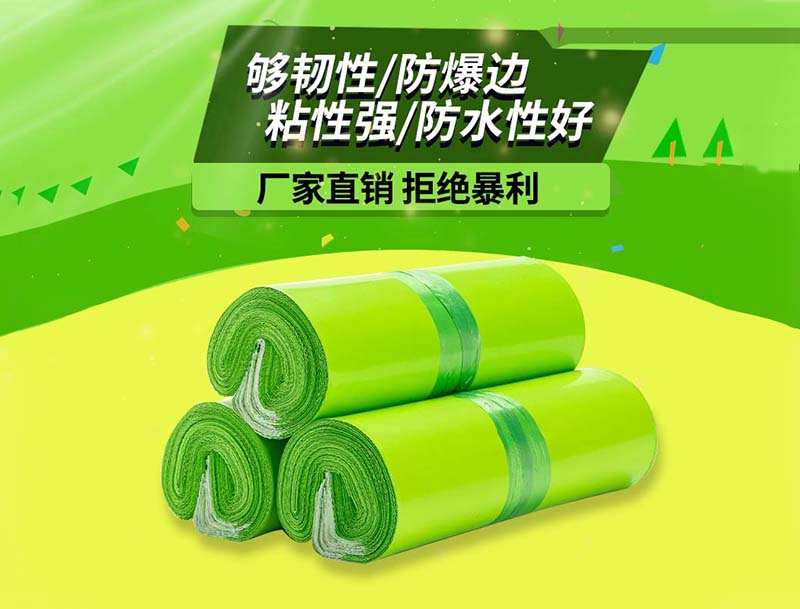 乐至果绿色快递袋-03