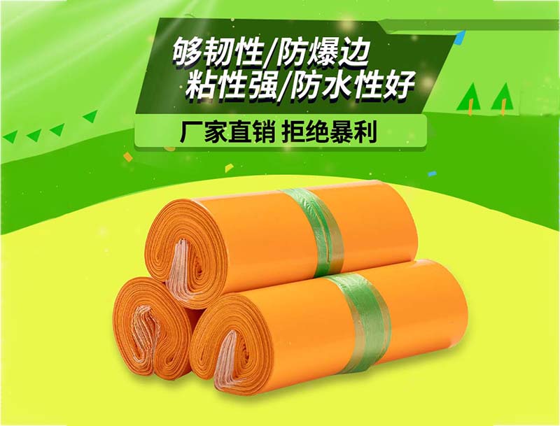 乐至橙色快递袋-03