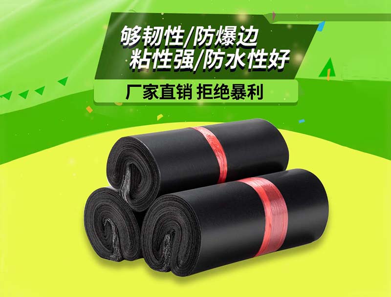 乐至黑色快递袋-06