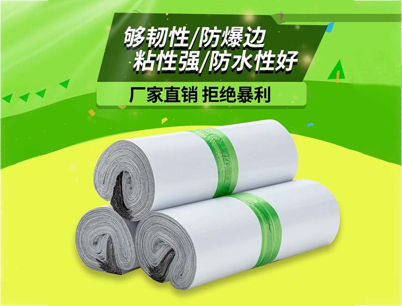 乐至白色快递袋-03